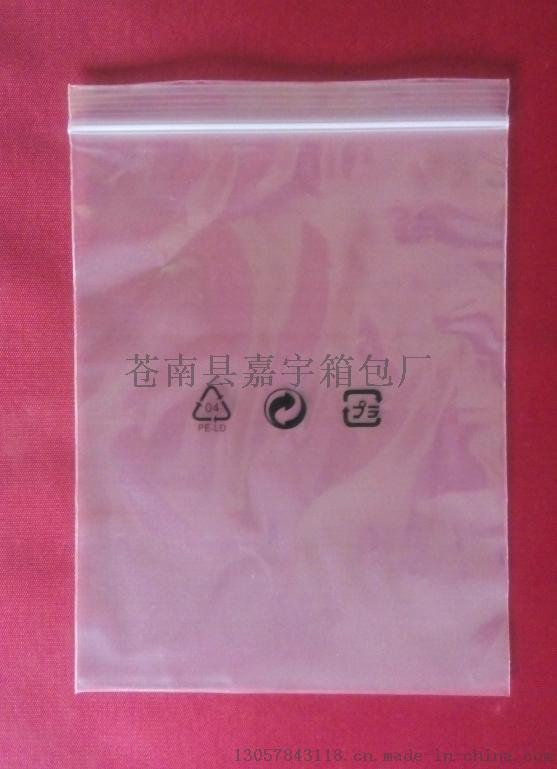 厂家供应淮安自封口塑料袋，透明自封袋定制