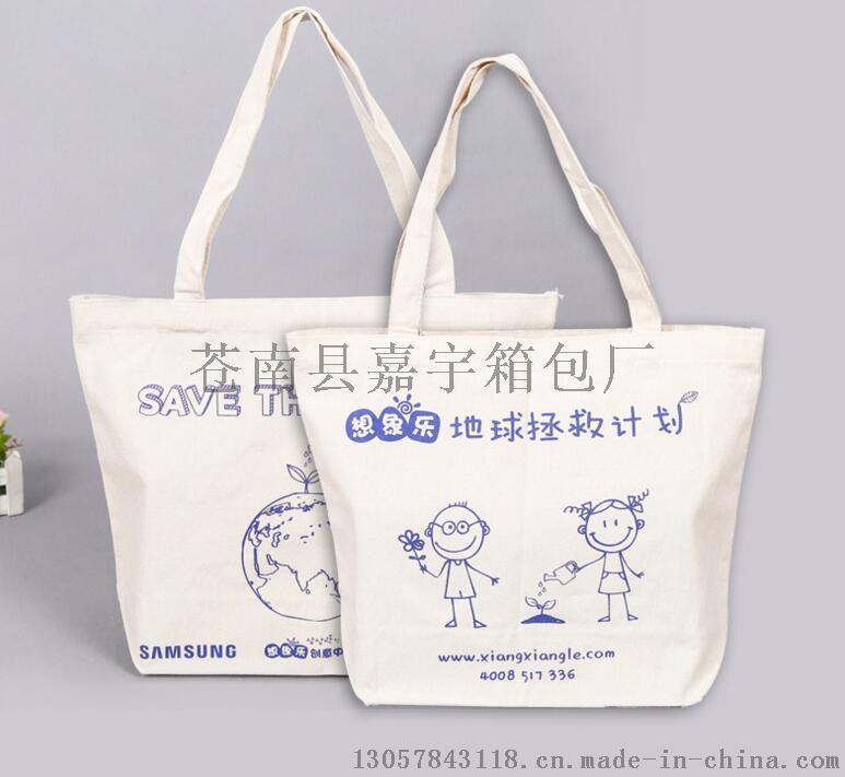嘉宇箱包厂制作帆布手提袋广告袋 礼品袋